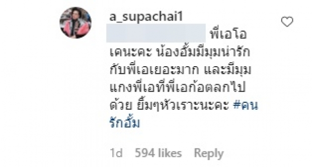 มาแล้ว! อั้ม ชี้แจงคลิป พี่เอปีนโขดหิน ทำดราม่าสนั่นไอจี (คลิป)