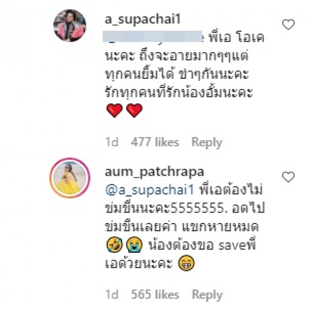 มาแล้ว! อั้ม ชี้แจงคลิป พี่เอปีนโขดหิน ทำดราม่าสนั่นไอจี (คลิป)