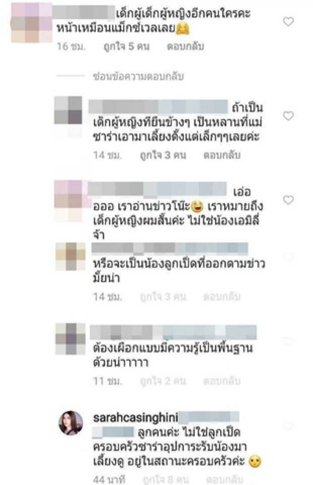 ไม่มีคำหยาบ แต่แอบจึก! ซาร่า ฟาดกลับจุกๆหลังเจอพูดถึงลูกเป็ด