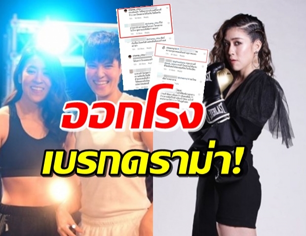 ดราม่าไม่จบ! “กิ๊ฟ-แชมป์” แค่สงสัยก็โดน “เชียร์” รีบเบรกทันที