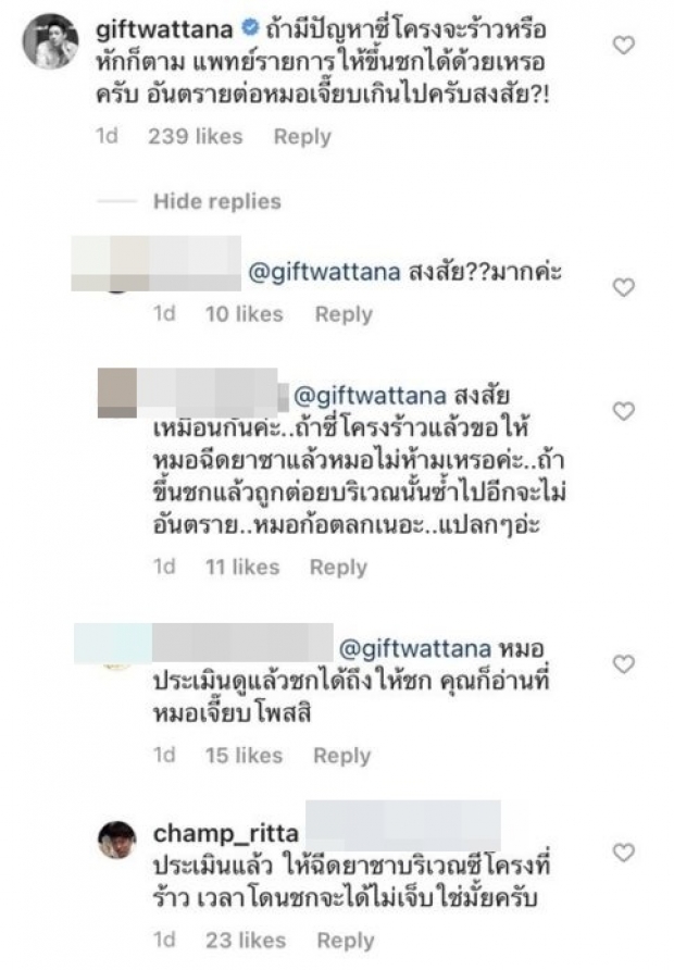 ดราม่าไม่จบ! “กิ๊ฟ-แชมป์” แค่สงสัยก็โดน “เชียร์” รีบเบรกทันที