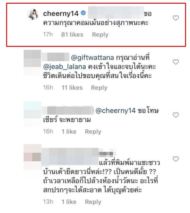 ดราม่าไม่จบ! “กิ๊ฟ-แชมป์” แค่สงสัยก็โดน “เชียร์” รีบเบรกทันที