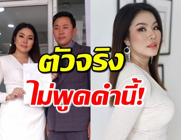 หยาดพิรุณ โพสต์เป็นนัยก่อนฟ้อง เผยพูดแบบนี้คือตัวปลอม!