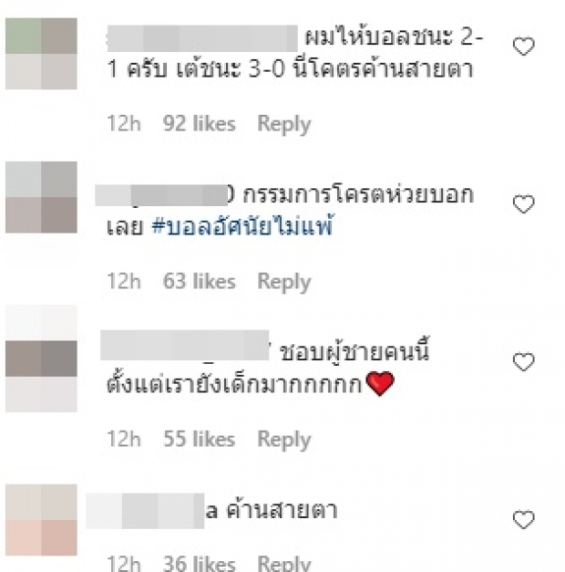 บอล กับความพ่ายแพ้แต่ค้านสายตาคนดู “มนัส” ลั่น น้องคือพระเอก (คลิป)