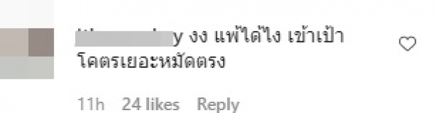 บอล กับความพ่ายแพ้แต่ค้านสายตาคนดู “มนัส” ลั่น น้องคือพระเอก (คลิป)