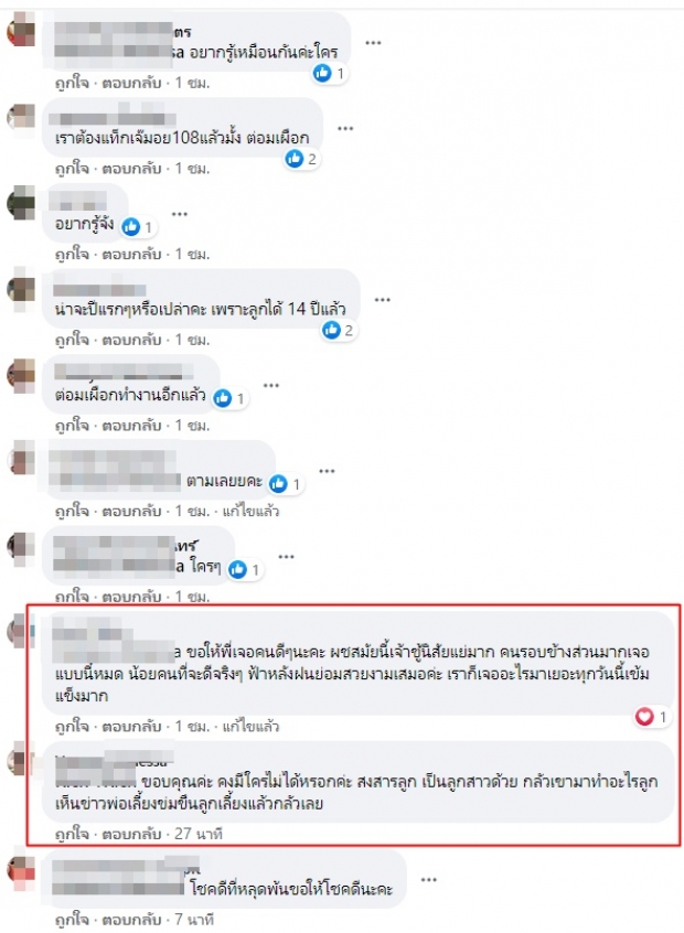 สาวโผล่แฉแฟนหนุ่มประกวดเวทีดัง พอมีชื่อเสียง ทิ้งลูก-เมียแบบไม่ใยดี