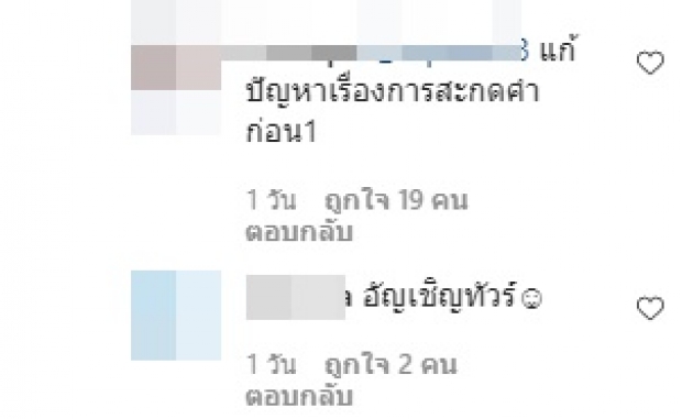 น้ำตาล ถึงกับเดือดปรี๊ด หลังโดนด่าไม่มีปัญญาเเก้ปัญหาการเมือง