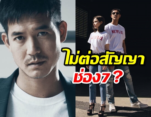 แฟนช่อง7ใจหาย! เวียร์ โผล่ลงซีรี่ส์ประกบออม ถามกันใหญ่หรือไม่ต่อสัญญา!