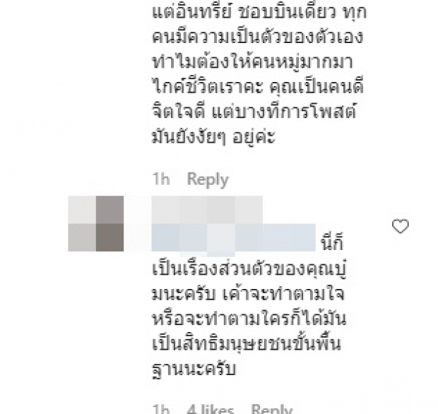 ดราม่าจนได้! บุ๋ม โดนติล่อแหลม-ยั่วเกินไป ล่าสุดรีบแจงทันที (คลิป)