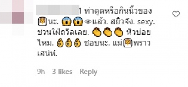 ดราม่าจนได้! บุ๋ม โดนติล่อแหลม-ยั่วเกินไป ล่าสุดรีบแจงทันที (คลิป)