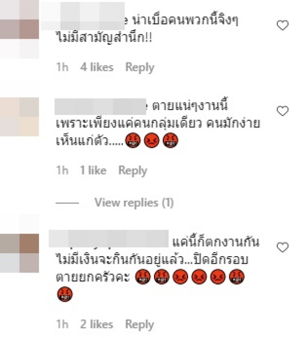 แทค ภรัณยู เดือดปรี๊ด! โพสต์ซัดสาวติดโควิด สนั่นไอจี