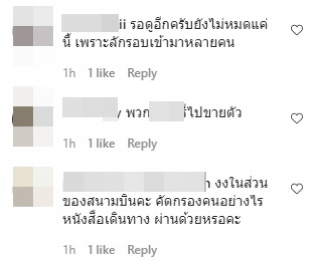 แทค ภรัณยู เดือดปรี๊ด! โพสต์ซัดสาวติดโควิด สนั่นไอจี