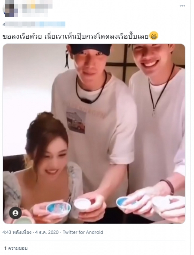 โสดเนื้อหอม!ชาวเน็ตจับตาสัมพันธ์ มุก วรนิษฐ์ กับพระเอกช่องใหญ่