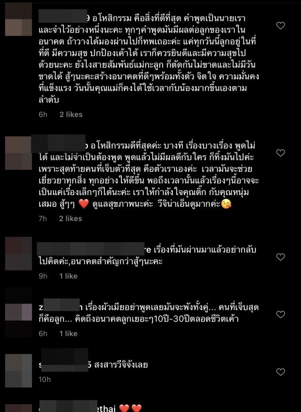 ติ๊ก โพสต์ถึงน้องวีจิแบบนี้...งง ใช้คำนี้ได้หรอ-เกิดอะไรขึ้นกันแน่!?