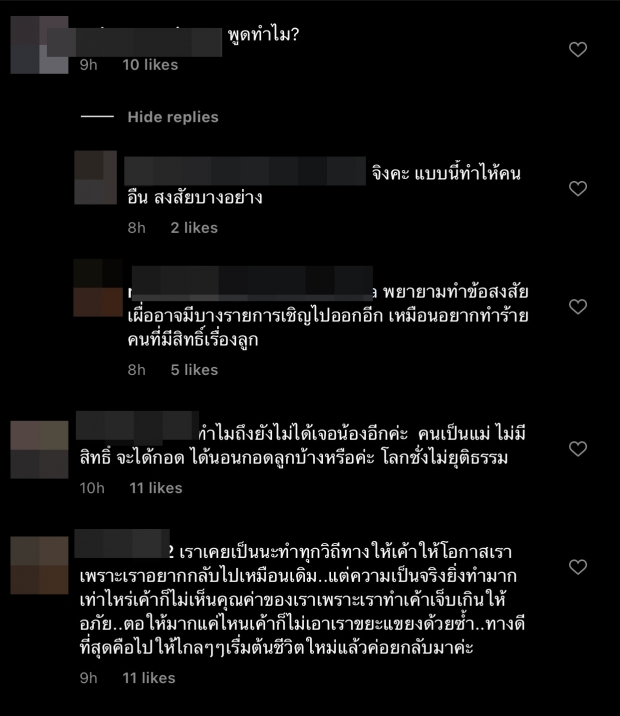 ติ๊ก โพสต์ถึงน้องวีจิแบบนี้...งง ใช้คำนี้ได้หรอ-เกิดอะไรขึ้นกันแน่!?