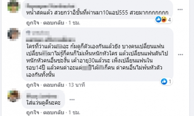 จัดหนักจัดเต็ม ชาวเน็ตโพสต์ถึง แต้ว-ไฮโซณัย กับ ทริปทะเลหวาน แต่ละเม้นท์ลั่นเลย!