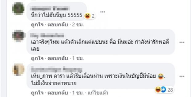 จัดหนักจัดเต็ม ชาวเน็ตโพสต์ถึง แต้ว-ไฮโซณัย กับ ทริปทะเลหวาน แต่ละเม้นท์ลั่นเลย!