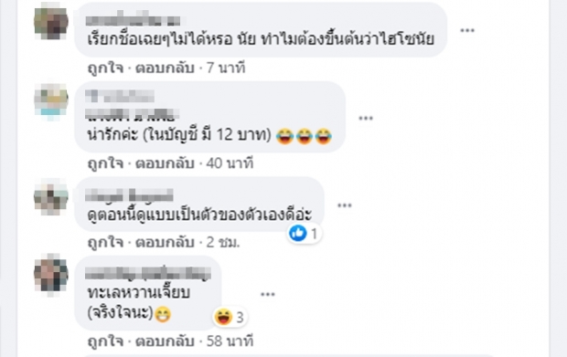 จัดหนักจัดเต็ม ชาวเน็ตโพสต์ถึง แต้ว-ไฮโซณัย กับ ทริปทะเลหวาน แต่ละเม้นท์ลั่นเลย!