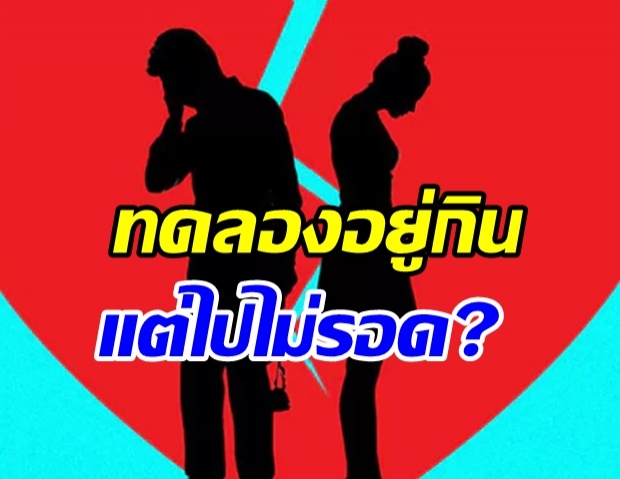 ใครเอ่ย? นางเอกหนังป้ายแดง เจออาถรรพ์รัก 7 ปี ส่อเลิก นักร้องเสียงสูง