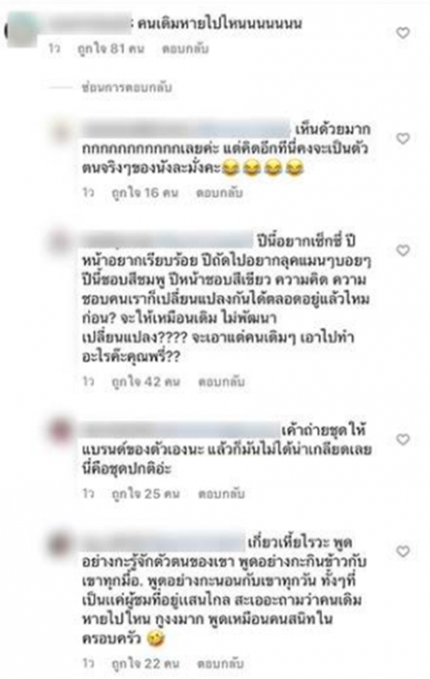 โดนอีกแล้ว แต้ว ณฐพร ถูกแซะปม นาคีลอกคราบ เหตุจากความเซ็กซี่เซ็ตใหม่