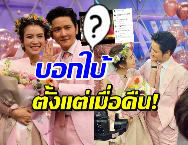 ส่องสัญญาณข่าวดี “โต๋” แอบบอกใบ้ก่อนขอ “ไบร์ท” แต่งงาน 