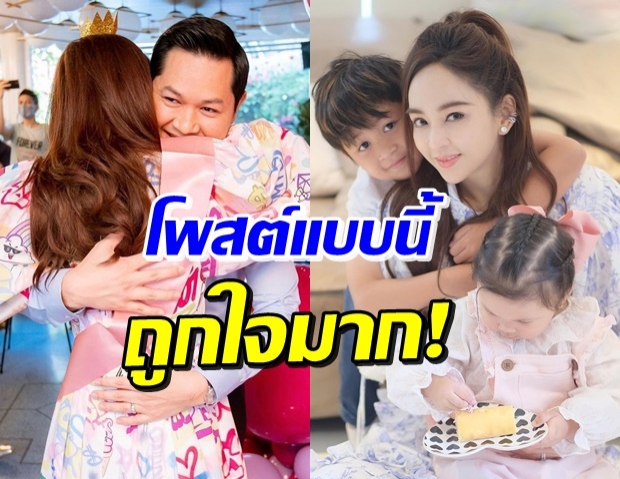 เปิดโพสต์สุดหวาน “ป๊อป” อวยพรภรรยา อ่านแล้วน้ำตาคลอ!