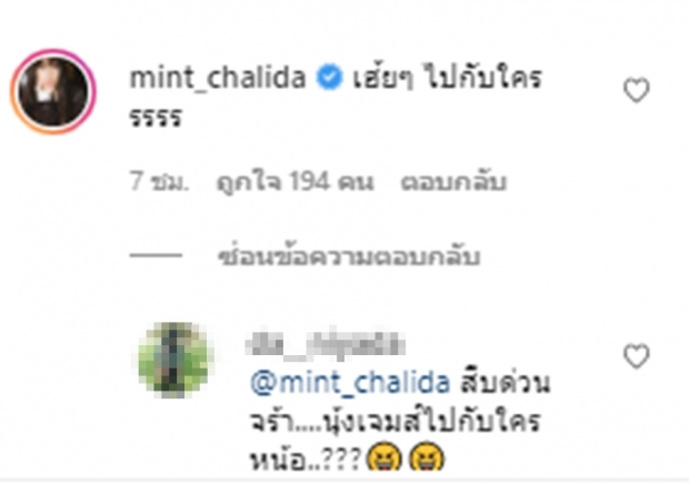 เอาละไง?เจมส์ มา ดินเนอร์สุดโรแมนติก หมาก-มิ้นต์ ปรี่ถามไปกับแฟนเหรอครับ!! 