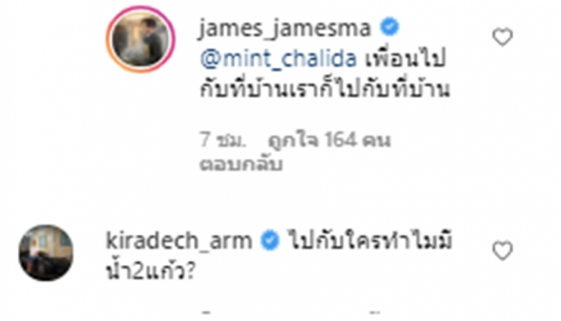 เอาละไง?เจมส์ มา ดินเนอร์สุดโรแมนติก หมาก-มิ้นต์ ปรี่ถามไปกับแฟนเหรอครับ!! 