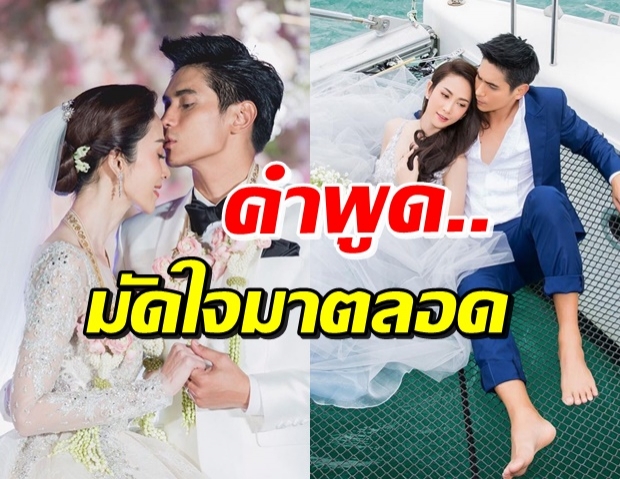 ธันน์ โพสต์หวานครบรอบแต่งงาน ยุ้ย เผยคำที่พูดกันมาตลอด