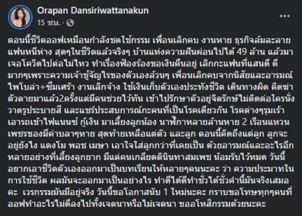 ออฟฟี่ แม็กซิม เล่าชีวิตปัจจุบัน สุดดิ่ง! สุดท้ายเหลือแต่ตัวและลูก