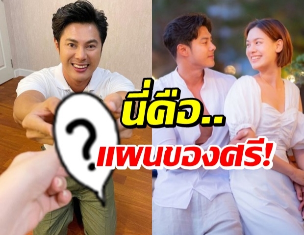 หุบยิ้มแทบไม่ทัน! เกล ให้อั่งเปาก้อนใหญ่ แมน พีคสุดเมื่อรู้ว่า...