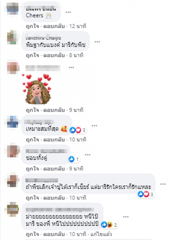  มารี-พิชญ์ ภาพหลุดมาอีกแล้ว ตอกย้ำสัมพันธ์เกินเพื่อน?