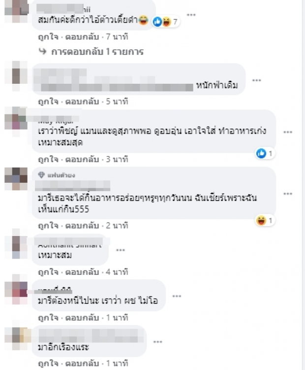  มารี-พิชญ์ ภาพหลุดมาอีกแล้ว ตอกย้ำสัมพันธ์เกินเพื่อน?