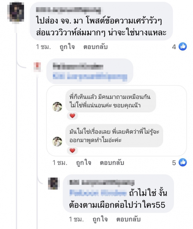 แชทหลุด!! จั๊กจั่น ตอบไดเรกต์ ใช่ดาราสาวโลก 2 ใบ ใช่หรือไม่ ?