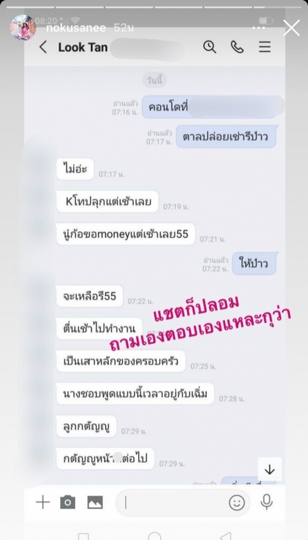 บุ๋ม กังวลใจโลกใบที่ 1 มีรูปอีกอ้างเป็นตาล ที่ไม่ใช่ อั้ม นันทิยา!!