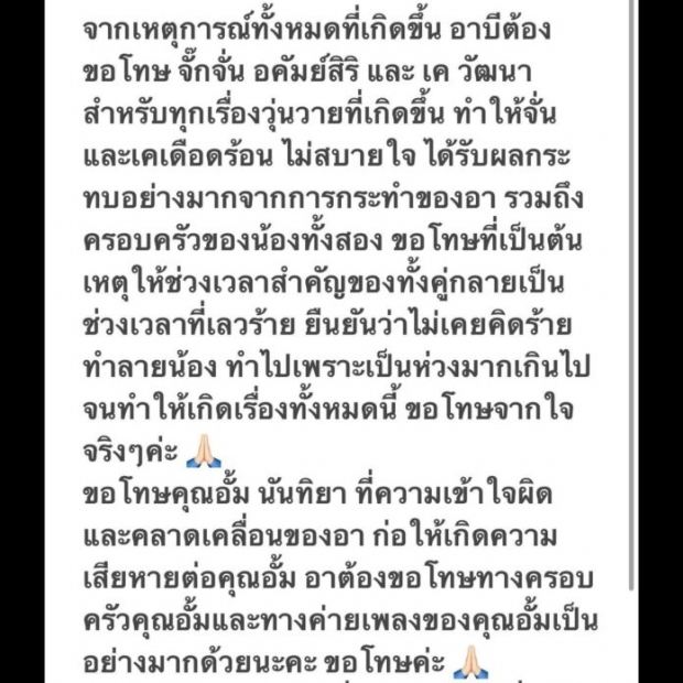 หูผึ่งแล้ว! นก อุษณีย์ เคลื่อนไหวปมร้อน มิวายโดนถล่มจนลุกเป็นไฟ