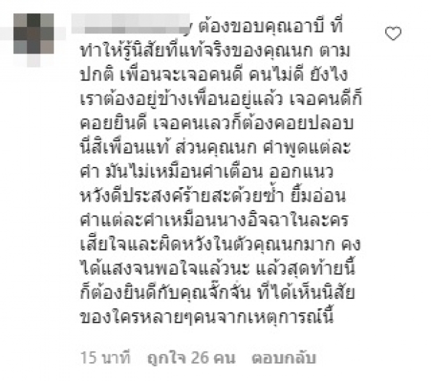 หูผึ่งแล้ว! นก อุษณีย์ เคลื่อนไหวปมร้อน มิวายโดนถล่มจนลุกเป็นไฟ