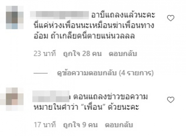 หูผึ่งแล้ว! นก อุษณีย์ เคลื่อนไหวปมร้อน มิวายโดนถล่มจนลุกเป็นไฟ