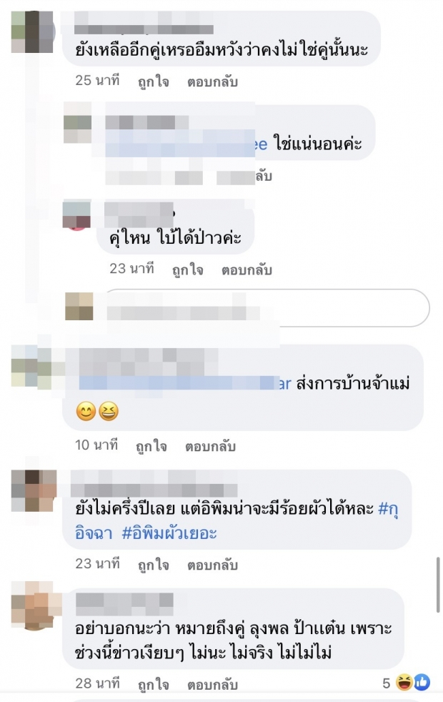 ขาเผือกหูผึ่ง! เจ๊มอย ทิ้งบอมไม่ได้มีแค่ เคลลี่-นาย ที่เลิกกันเงียบๆ