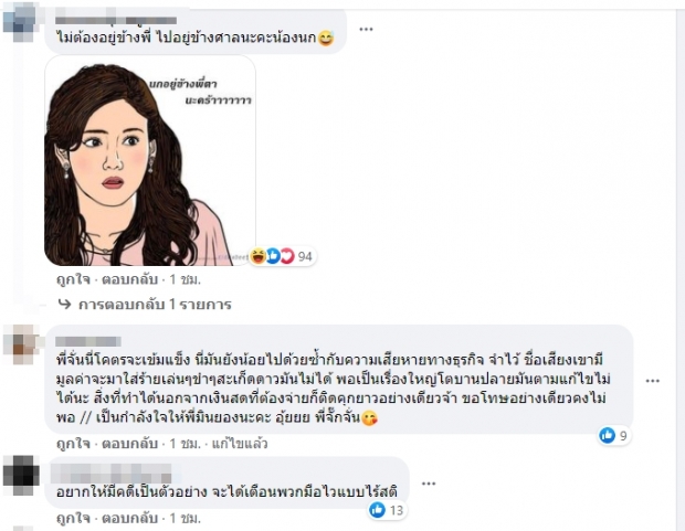 ส่อง คคห.ชาวเน็ต หลังจั๊กจั่น-เค ตัดสินใจฟ้องอดีตผจก.และเพื่อนดารา