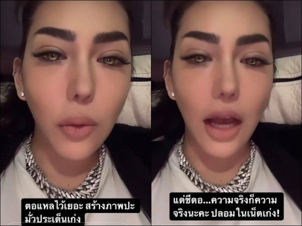 ไม่จบง่ายๆ เบล ปล่อยแชทเซบาสเตียน ลั่น! โป๊ะแตก-ติดเงิน...