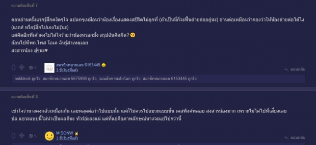 ชาวเน็ตติง โพสต์แม็กกี้ อาภา อ่านแล้วเห็นใจพิ้งค์พลอยมาก