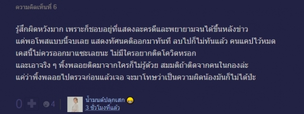 ชาวเน็ตติง โพสต์แม็กกี้ อาภา อ่านแล้วเห็นใจพิ้งค์พลอยมาก