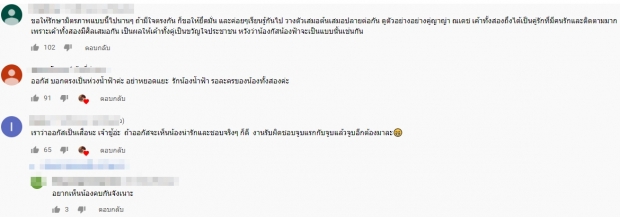 ออกัสเรียกน้ำฟ้าที่รัก ชวนเปลี่ยนนามสกุล?แฟนๆแตะเบรก จริงจังรึเปล่า?(คลิป)