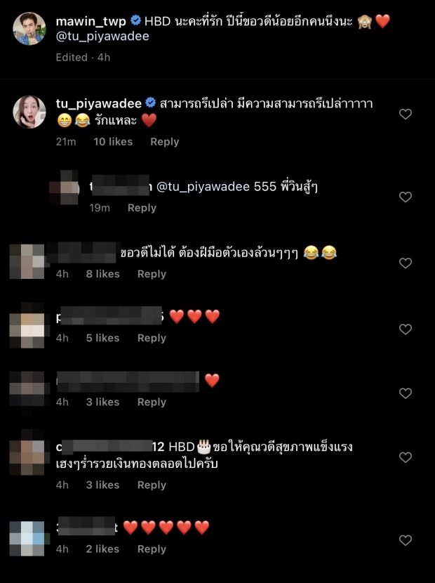 เปิดคำอวยพร มาวิน ถึง ตู่ ปิยวดี ปีนี้ขออะไร ทำไมโดนแซวยับ!?