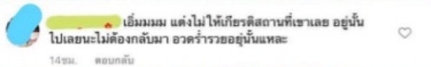 ดราม่าเกิด! ชาวเน็ตโวย นัท นิสามณี แปลงโฉมเป็น เทพีเสรีภาพ 