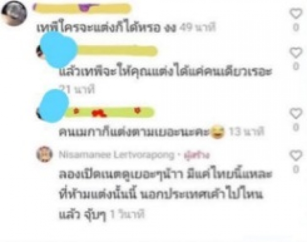 ดราม่าเกิด! ชาวเน็ตโวย นัท นิสามณี แปลงโฉมเป็น เทพีเสรีภาพ 