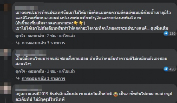 ดราม่าเกิด! ชาวเน็ตโวย นัท นิสามณี แปลงโฉมเป็น เทพีเสรีภาพ 