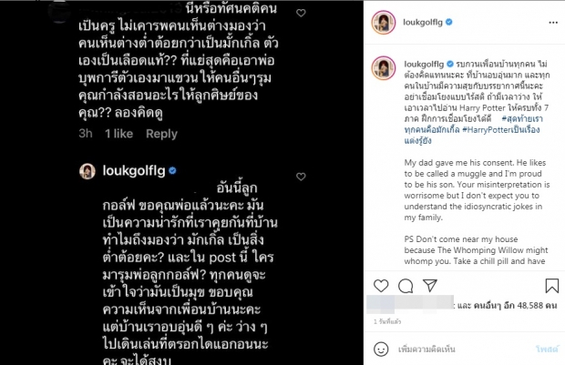 ครูลูกกอล์ฟ เจอดราม่าซัด เอาพ่อมาแขวนให้คนอื่นรุมด่า