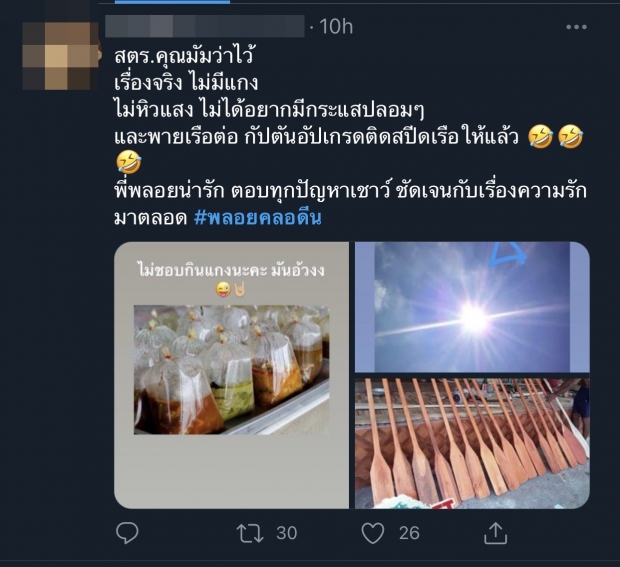 อื้อหือ!! สตอรี่ไอจีคุณมัมทำ #พลอยคลอดีน แรงอีกครั้ง 